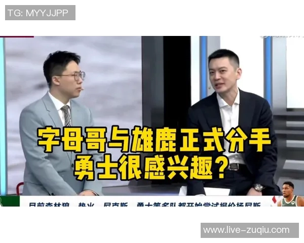 杨鸣分析雄鹿冬窗试探字母交易市场为夏季运作铺路 杨鸣分析雄鹿冬窗试探字母交易市场为夏季运作铺路